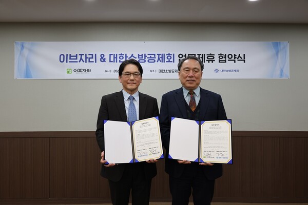 고정욱 이브자리 비전티움 대표(왼쪽)와 이일 대한소방공제회 이사장이 참석한 가운데 업무협약식이 열렸다./이브자리