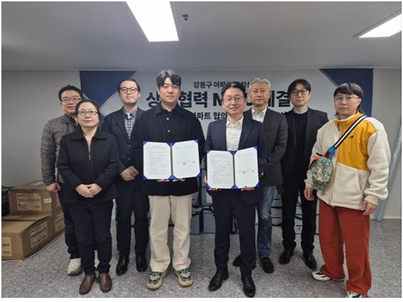 강동구아파트협의회와 우대빵부동산중개법인이 18일 업무협약(MOU)을 체결했다.(우대빵부동산 제공)