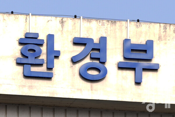 환경부와 한국환경산업기술원이 '온실가스 다배출 사업 연구개발(R&D) 협의체'를 출범하고 착수회의를 갖는다고 밝혔다. / 사진=김근현 기자