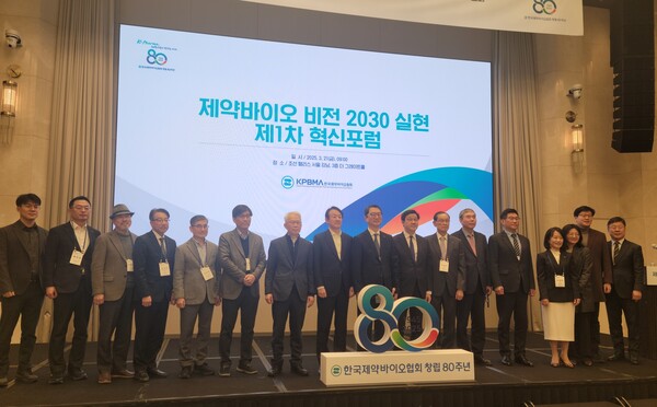 한국제약바이오협회는 21일 오전 조선 팰리스 서울 강남에서 창립 80주년을 맞아 수립한 제약바이오 비전 2030(‘K-Pharma, 대한민국의 건강한 미래’) 달성을 위한 ‘제1차 제약바이오 혁신포럼’을 개최했다. /김동주 기자