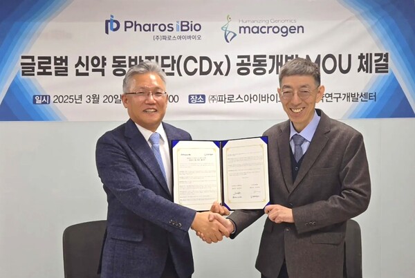 윤정혁 파로스아이바이오 대표(좌)와 김창훈 마크로젠 대표(우). /파로스아이바이오 제공