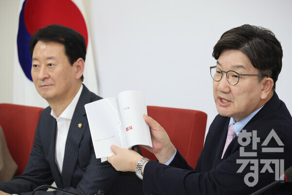 국민의힘 권성동 원내대표가 21일 서울 여의도 국회에서 '이재명 망언집' 이라 적힌 책자를 들고 현안 관련 기자회견을 하고 있다. 사진=연합뉴스