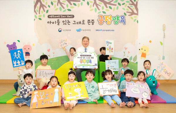 송정한 분당서울대병원장이 아동학대 예방 릴레이 캠페인에 참여했다./분당서울대병원 제공