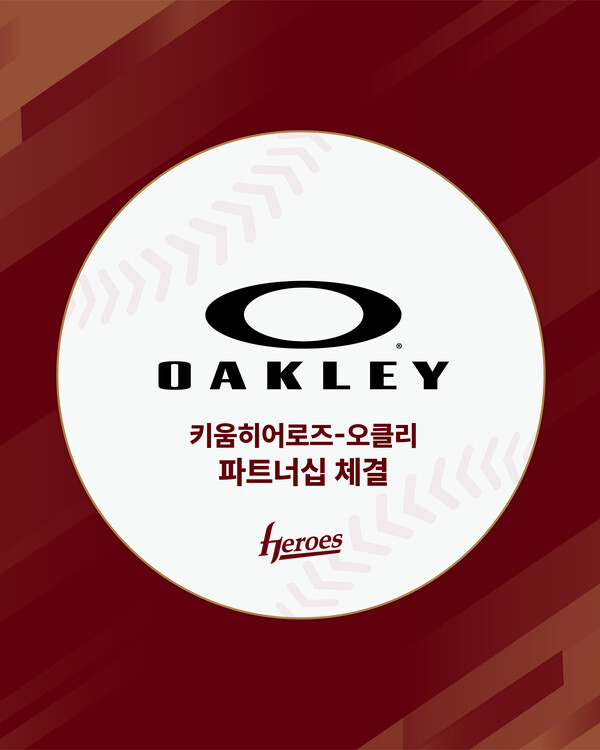 오클리가 프로야구 키움 히어로즈와 공식 파트너십을 체결했다. /오클리 제공