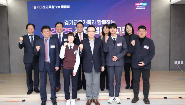 이날 업무보고회는 ‘미래교육의 동반(지역)’을 주제로 운영되었으며, 경기도교육청의 세 가지 주요 교육 섹터(학교, 경기공유학교, 경기온라인학교)의 발전 방향을 논의하는 자리였다./ 경기도교육청 제공