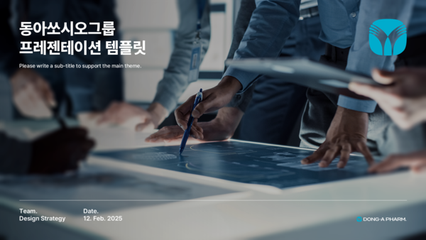 동아쏘시오홀딩스가 스마트 업무 효율 개선 프로그램인 'WE UP!'을 실시했다./동아쏘시오홀딩스 제공