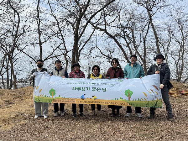 서울대학교 환경대학원 ESG 전문가 과정 4기 원우회(회장 정미혜)가 수료 후 첫 활동으로 ‘노을공원 나무심기’에 나서며 ‘ESG 실천’에 본격적으로 나섰다. / 전문가 과정 4기  