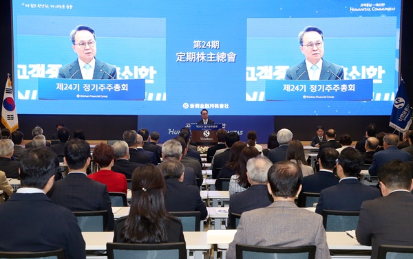진옥동 신한금융그룹 회장이 26일 주주총회를 통해 올해는 밸류업의 실질적인 원년으로써 질적 성장에 더욱 박차를 가할 것이라고 강조했다.  /신한금융그룹 제공 