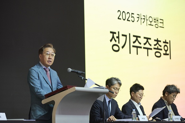 카카오뱅크는 26일 '제9기 정기 주주총회'를 개최해 윤호영 현 대표이사를 2년 임기로 재선임했다. /카카오뱅크 제공