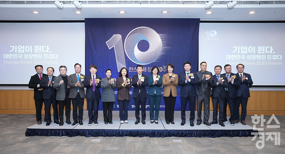 27일 오전 서울 여의도 FKI타워에서 한스경제 창간 10주년 기념 ‘체인지 코리아(Change Korea) 2025 포럼’이 열리고 있다. 이철규 한스경제 이사대우 신문국장(왼쪽부터), 이치한 ESG행복경제연구소장, 김창겸 한스경제 부사장, 정윤택 제약산업전략연구원장, 현정택 정석인하학원 이사장, 김재원 조국혁신당 의원, 김소희 국민의힘 의원, 정순표 한국뉴미디어그룹 회장, 윤순진 서울대 환경대학원장, 백선희 조국혁신당 의원, 유승민 대한체육회장, 송진현 한스경제 대표발행인, 김연명 중앙대 사회복지학과 교수, 이영탁 SK텔레콤 부사장, 정주호 한스경제 편집국장이 기념촬영을 하고 있다. /최대성 기자 dpdaesung@sporbiz.co.kr 2025.03.27.