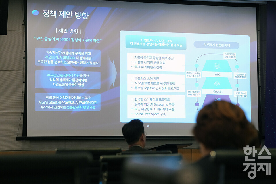  27일 오전 서울 여의도 FKI타워에서 한스경제 창간 10주년 기념 체인지 코리아(Change Korea) 2025 포럼'이 열리고 있다.사진은 이영탁 SK부사장의 PPT자료 묘습. /최대성 기자 dpdaesung@sporbiz.co.kr 2025.03.27.