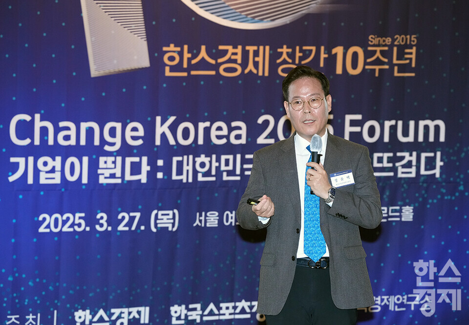 정윤택 제약산업전략연구원장이 27일 오전 서울 여의도 FKI타워에서 개최된 한스경제 창간 10주년 기념 ‘체인지 코리아(Change Korea) 2025 포럼’에 참석해 '대한민국 신성장동력, K제약바이오산업 글로벌 경쟁력'을 주제로 강연하고 있다. /최대성 기자 dpdaesung@sporbiz.co.kr 2025.03.27.