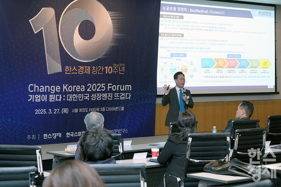 정윤택 제약산업전략연구원장이 27일 오전 서울 여의도 FKI타워에서 개최된 한스경제 창간 10주년 기념 ‘체인지 코리아(Change Korea) 2025 포럼’에 참석해 '대한민국 신성장동력, K제약바이오산업 글로벌 경쟁력'을 주제로 강연하고 있다. /최대성 기자 dpdaesung@sporbiz.co.kr 2025.03.27.