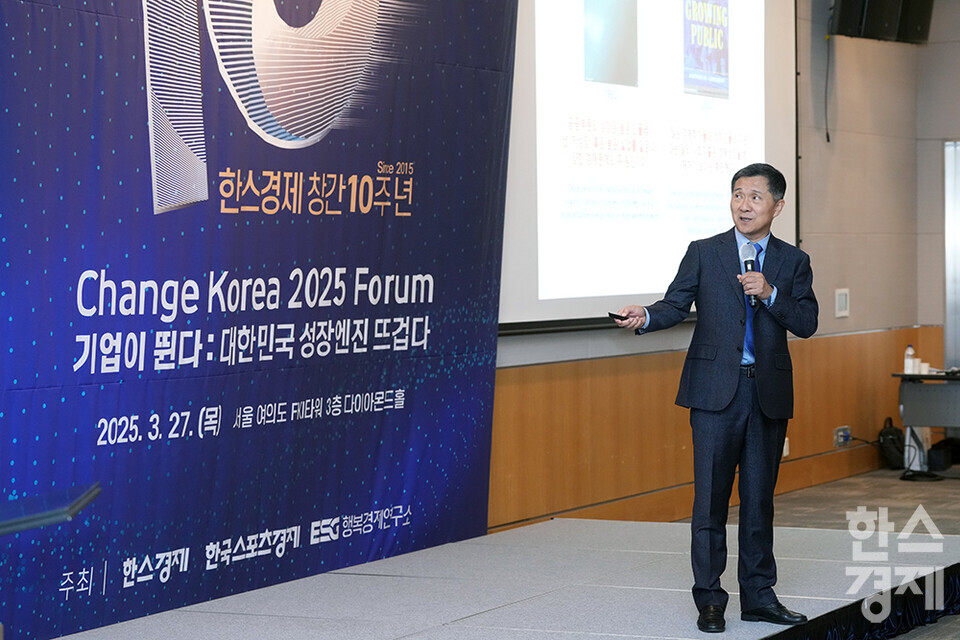 김연명 중앙대 사회복지학과 교수가 27일 오전 서울 여의도 FKI타워에서 개최된 한스경제 창간 10주년 기념 ‘체인지 코리아(Change Korea) 2025 포럼’에 참석해 '성장과 사회복지정책'을 주제로 강연하고 있다. /최대성 기자 dpdaesung@sporbiz.co.kr 2025.03.27.