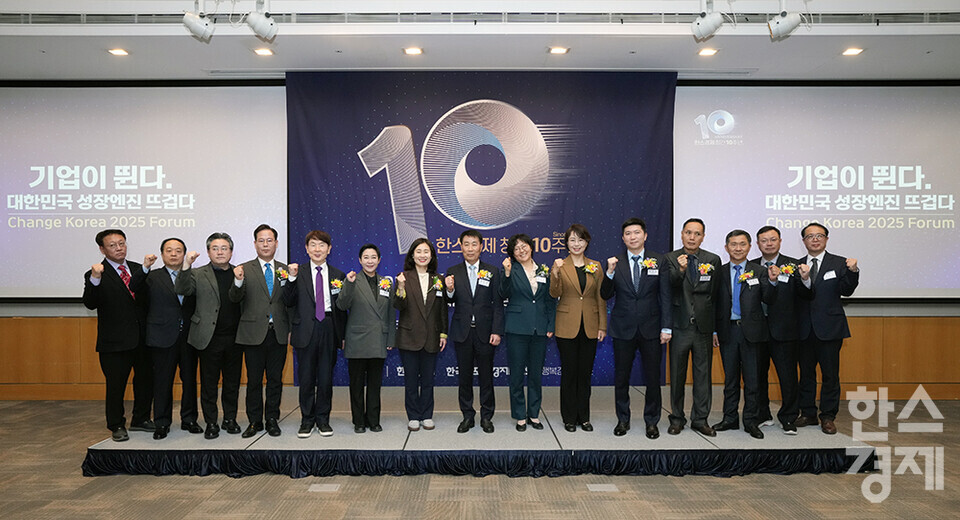 27일 오전 서울 여의도 FKI타워에서 한스경제 창간 10주년 기념 ‘체인지 코리아(Change Korea) 2025 포럼’이 열리고 있다. 이철규 한스경제 이사대우 신문국장(왼쪽부터), 이치한 ESG행복경제연구소장, 김창겸 한스경제 부사장, 정윤택 제약산업전략연구원장, 현정택 정석인하학원 이사장, 김재원 조국혁신당 의원, 김소희 국민의힘 의원, 정순표 한국뉴미디어그룹 회장, 윤순진 서울대 환경대학원장, 백선희 조국혁신당 의원, 유승민 대한체육회장, 송진현 한스경제 대표발행인, 김연명 중앙대 사회복지학과 교수, 이영탁 SK텔레콤 부사장, 정주호 한스경제 편집국장이 기념촬영을 하고 있다. /최대성 기자 dpdaesung@sporbiz.co.kr 2025.03.27.