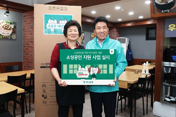 하나금융은 함 회장이 지역사회 소상공인 사업장을 찾으며 고객과 현장 중심의 그룹 2.0 시대를 열었다고 27일 밝혔다. /하나금융그룹 제공