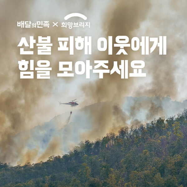 우아한형제들 제공