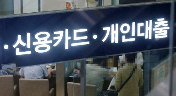 한 시중은행의 대출창구 전경. / 연합뉴스