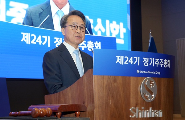 진옥동 신한금융그룹 회장이 주주에게 수익성 확보를 통한 질적 성장을 추진할 것이라고 밝혔다. /신한금융그룹 제공