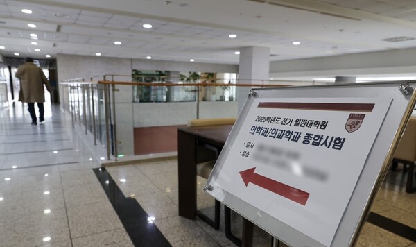 서울시내 한 의과대학. /연합뉴스