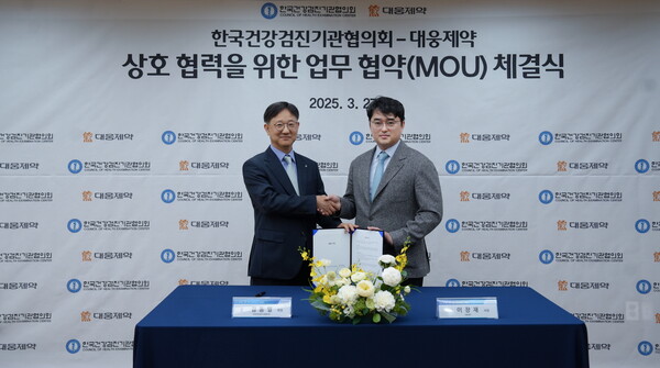 이창재 대웅제약 대표(오른쪽)와 김동일 한국건강검진기관협의회장이 업무협약 체결 후 기념 촬영을 하고 있다./대웅제약 제공