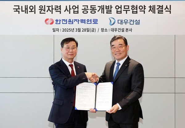 대우건설 김보현 대표이사(오른쪽)와 한전원자력연료 정창진 대표이사가 기념촬영을 하고 있다.(대우건설 제공)