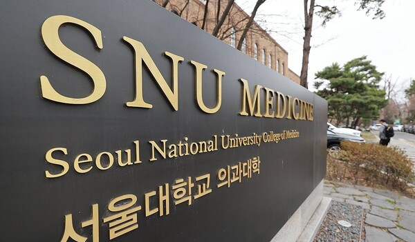 서울대를 포함한 총 38개 의과대학의 의대생 등록·복학 마감 신청이 31일 마감된다./연합뉴스