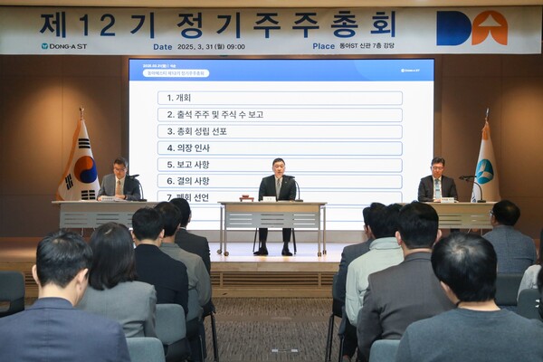 동아에스티가 제12기 정기 주주총회를 개최했다./동아에스티 제공