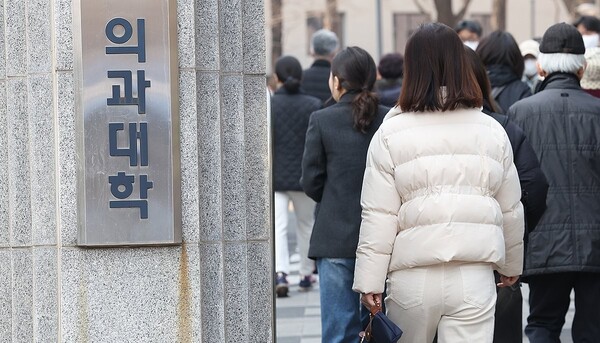 서울시내 한 의과대학 전경./연합뉴스