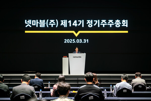 넷마블이 제 14기 정기 주주총회를 개최했다./넷마블