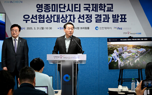 유정복 인천시장이 미단시티 외국학교법인 국제공모 선정 학교에 대해 입장을 밝히고 있다. /사진=인천시