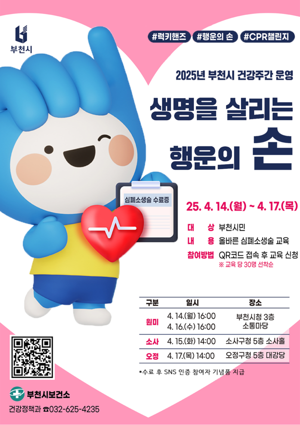 부천시는 쾌적하고 안전한 생활환경 조성을 위해 부천마루광장과 심곡천을 음주청정지역으로 지정한 바 있으며, 이를 한층 강화하여 금주구역으로 확장한다./부천시 제공