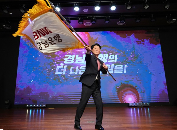 BNK경남은행이 본점 대강당에서 ‘제16대 김태한 은행장 취임식’을 개최했다고 1일 밝혔다. /BNK경남은행 제공