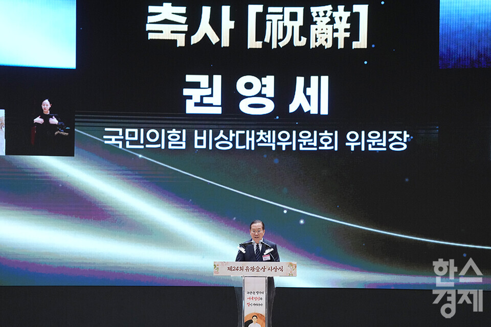 1일 오후 서울 코엑스에서 제24회 유관순상 시상식이 열리고 있다. 권영세 국민의힘 비상대책위원회 위원장이 축사를 하고 있다. /최대성 기자 dpdaesung@sporbiz.co.kr 2025.04.01.