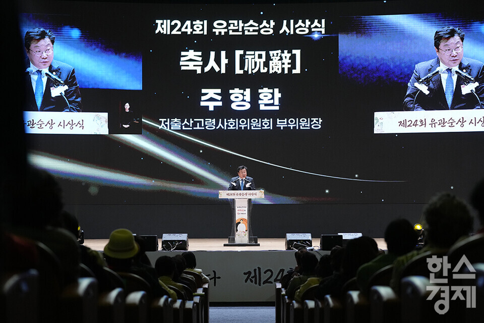 1일 오후 서울 코엑스에서 제24회 유관순상 시상식이 열리고 있다. 주형환 저출산고령사회위원회 부위원장이 축사를 하고 있다. /최대성 기자 dpdaesung@sporbiz.co.kr 2025.04.01.