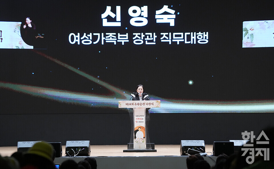 1일 오후 서울 코엑스에서 제24회 유관순상 시상식이 열리고 있다. 신영숙 여성가족부 장관 직무대행이 축사를 하고 있다. /최대성 기자 dpdaesung@sporbiz.co.kr 2025.04.01.