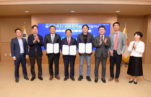 광주형 인공지능(AI) 비즈니스 업무협약 후 기념촬영을 하고 있다. /사진=광주시