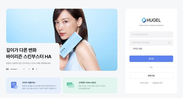 휴젤이 의료전문가 전용 온라인몰인 휴젤몰을 론칭했다./휴젤 제공