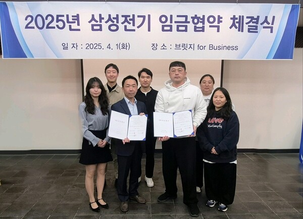 박봉수 삼성전기 피플팀장(앞줄 왼쪽 두번째)와 신훈식 존중노동조합지부장(앞줄 왼쪽 세번째)이 임금협약을 체결하고 기념사진을 촬영하고 있다./삼성전기