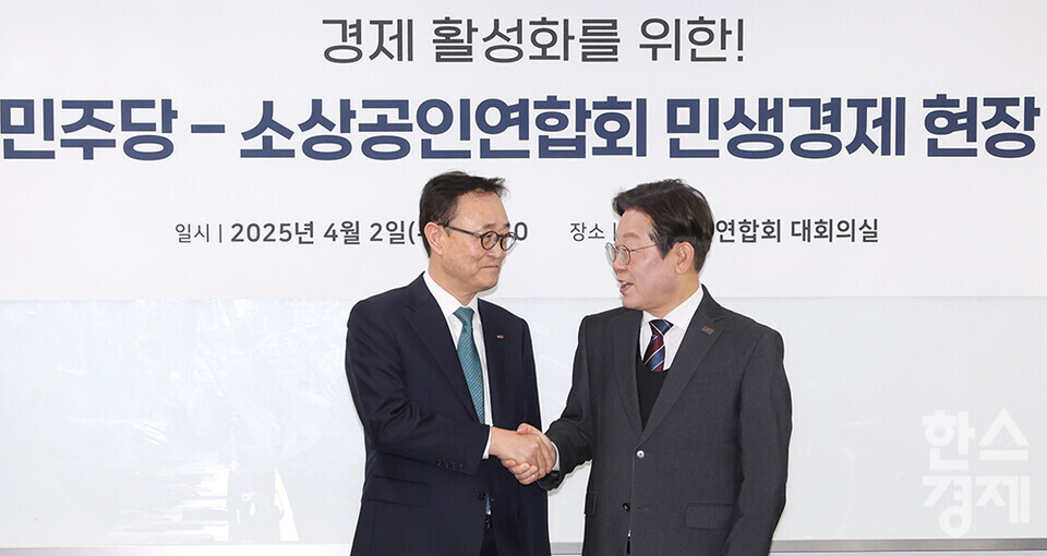 2일 오후 서울 영등포구 소상공인연합회에서 더불어민주당-소상공인연합회 민생경제 현장 간담회가 열리고 있다. 송치영 소상공인연합회 회장과 이재명 더불어민주당 대표가 악수하고 있다. /최대성 기자 dpdaesung@sporbiz.co.kr 2025.04.02.