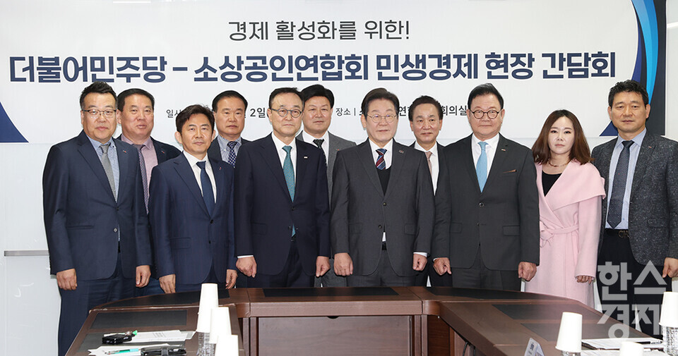 2일 오후 서울 영등포구 소상공인연합회에서 더불어민주당-소상공인연합회 민생경제 현장 간담회가 열리고 있다. 송치영 소상공인연합회 회장, 이재명 더불어민주당 대표 등 참석한 내빈들이 기념촬영을 하고 있다. /최대성 기자 dpdaesung@sporbiz.co.kr 2025.04.02.