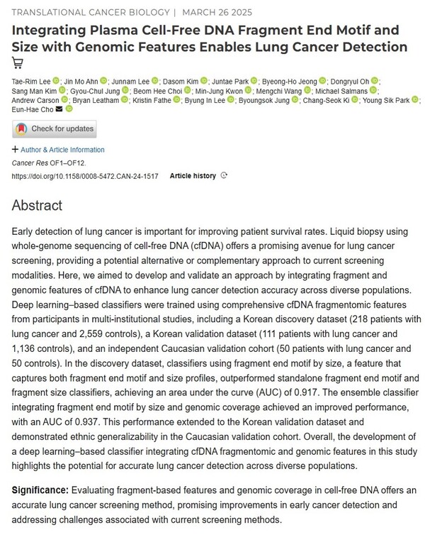GC지놈은 자사의 AI 기반 액체생검 폐암 조기 스크리닝 기술이 미국 암 학술지에 게재됐다고 밝혔다./GC지놈 제공