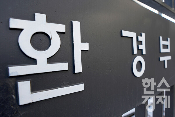 환경부가 유네스코 '물과학 보고서'의 첫걸음이 되는 '국가 물평가 이행 지침'을 유네스코와 공동으로 발간해 공개한다. / 사진=김근현 기자