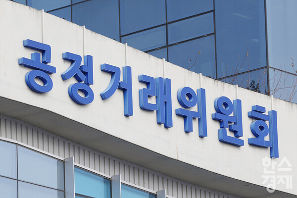 공정거래위원회(공정위)의 고발지침 행정예고안이 연일 논란이다. / 한스DB