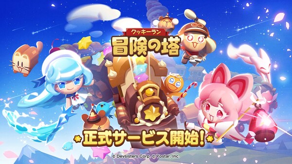 데브시스터즈의 개발 스튜디오 오븐게임즈가 개발한 협동액션 게임 ‘쿠키런: 모험의 탑’이 일본 시장에서 정식 서비스를 시작했다./데브시스터즈