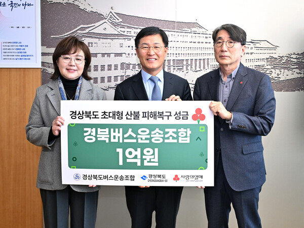 성금전달(경북버스운송조합). 사진=경북도 제공