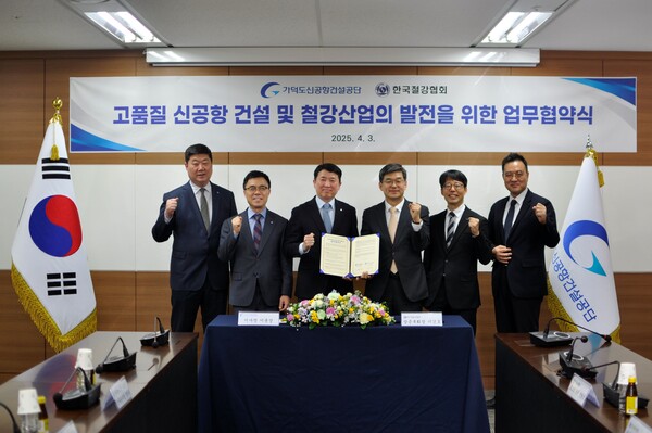 한국철강협회와 가덕도신공항건설공단이 3일 부산에서 ‘국산 철강재의 안정적인 공급과 사용 확대 협력’을 골자로 하는 양해각서(MOU)를 체결했다. (왼쪽부터) 가덕도신공항건설공단 정의수 건축본부장, 박성출 건설본부장, 이윤상 이사장, 철강협회 이경호 상근부회장, 포스코 전형준 상무, 현대제철 김후곤 상무가 기념 촬영을 하고 있다./한국철강협회