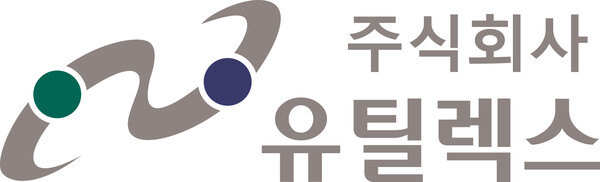 유틸렉스 로고. /유틸렉스 제공