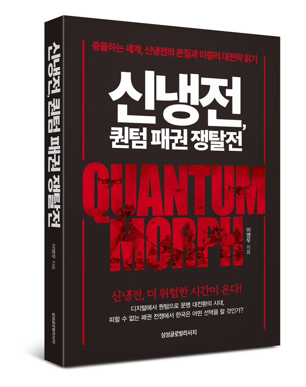 지은이 : 이영우발간일 : 2025년 3월 31일사  양 : 신국판 (153 * 225) | 348쪽 | 값 20,000원 ISBN: 978-89-7633-138-0 03340