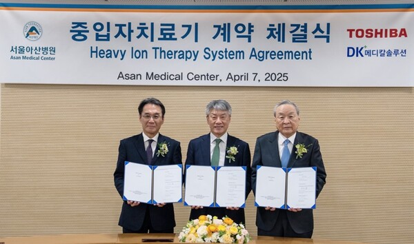 DK메디칼솔루션과 서울아산병원이 중입자 치료기 공급 계약을 체결했다./DK메디칼솔루션 제공